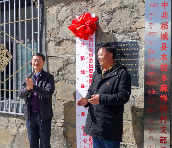 省尊龙凯时集团党委书记、董事长任丁一行深入麻格同村开展脱贫帮扶工作