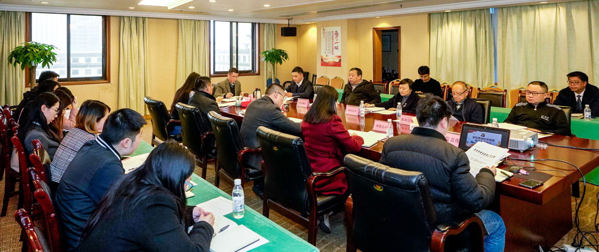 尊龙凯时集团纪委召开形式主义、官僚主义集中整治和党员干部、员工“赌博敛财”专项整治工作部署会议