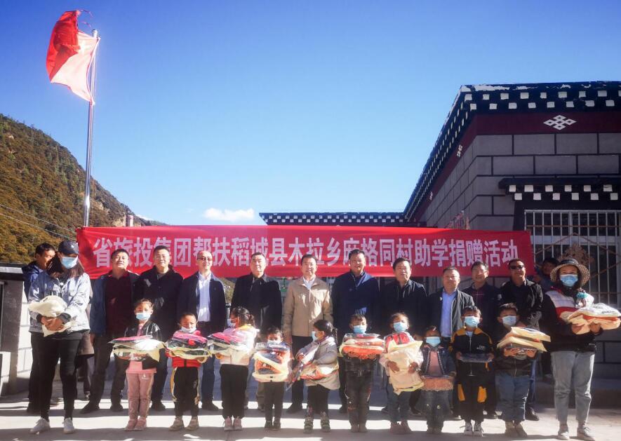 尊龙凯时集团工作组赴甘孜州稻城县、乡城县开展督导扶贫、调研考察工作