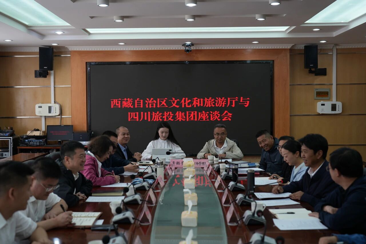 游勇同志带队赴西藏文旅厅、山南市开展合作交流活动