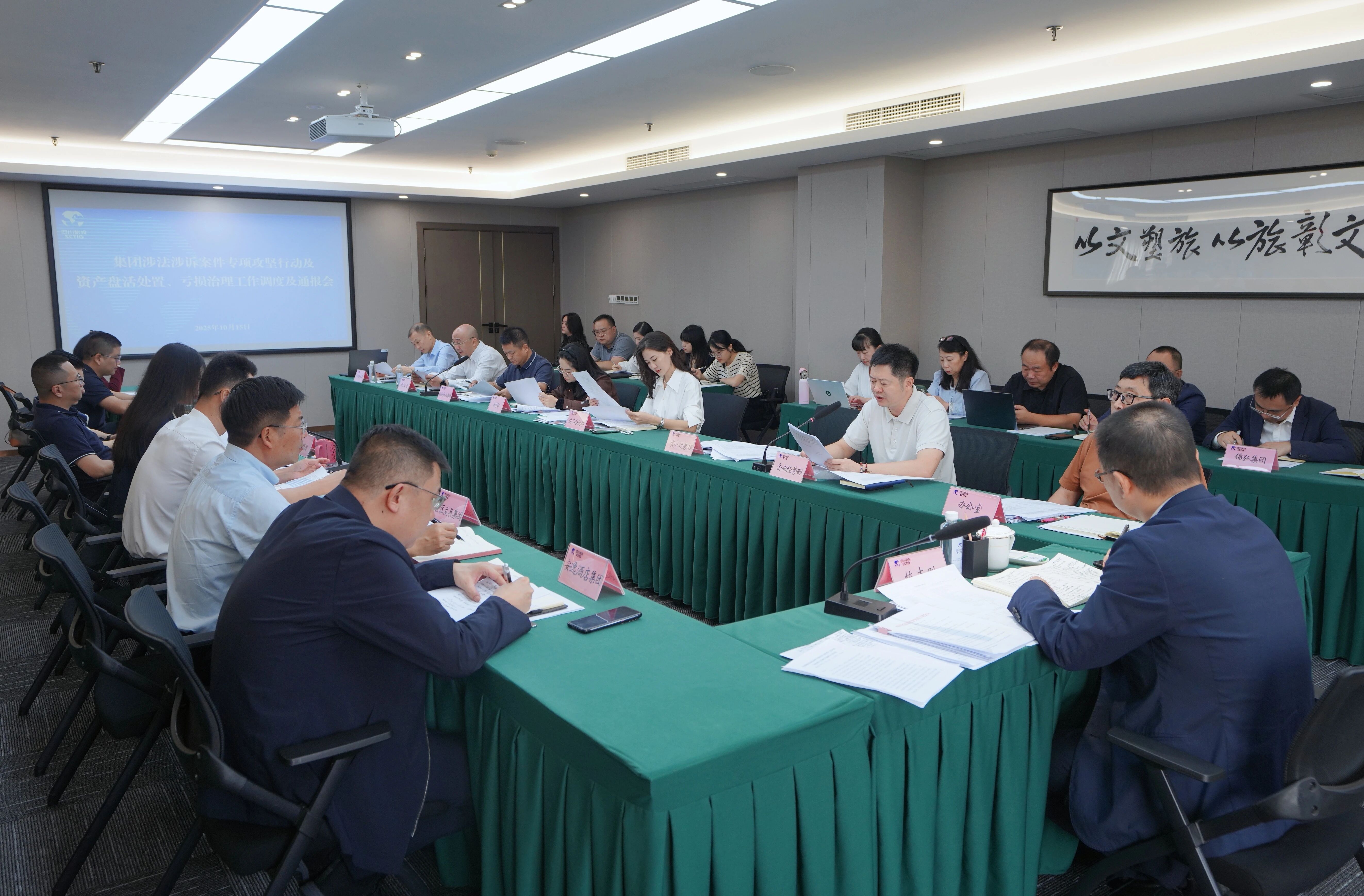 省尊龙凯时集团召开“案件清积、资产盘活、亏损治理”三大攻坚战调度会